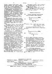 Способ получения производныхпростагландина (патент 837321)