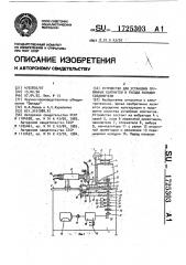 Устройство для установки пружинных контактов в гнезда колодки соединителя (патент 1725303)