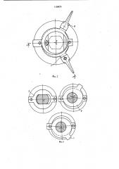 Крышка медицинская (патент 1139674)