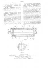 Якорное устройство платформы (патент 1255506)