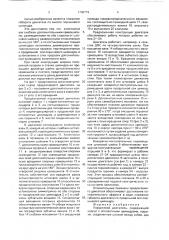 Поршневой двигатель (патент 1740719)