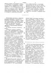 Пуансон для формообразования трубчатых заготовок эластичной средой (патент 1496859)