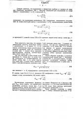 Способ повышения предельного устойчивого усиления (патент 43055)