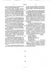 Состав для брикетированного топлива (патент 1730124)