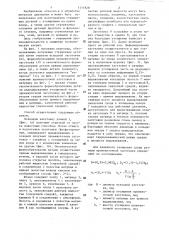 Способ изготовления стержневых деталей (патент 1311828)