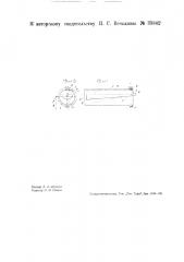 Пеноуловитель при плавлении живицы (патент 35842)