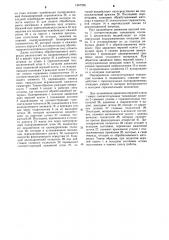 Штамп для резки профильного проката под углом (патент 1247256)