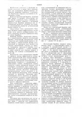 Волочильный барабан (патент 1053922)