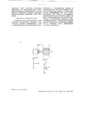 Устройство для регулирования числа оборотов асинхронного двигателя (патент 32619)