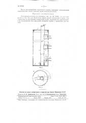 Электромерзлотомер (патент 83906)