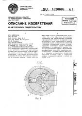 Поршневой позиционер (патент 1620698)