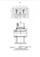 Виброударная площадка для формования изделий из бетонных смесей (патент 880733)