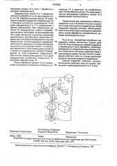 Способ лазерной обработки материалов (патент 1092858)