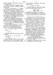 Трехфазная обмотка индукционной машины (патент 970581)