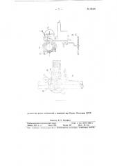 Машина для очистки наружной поверхности труб (патент 98499)