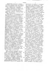 Сцепная муфта (патент 1350394)