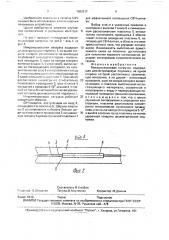 Микрополосковая нагрузка (патент 1688317)