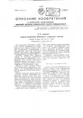 Способ получения безводного хлористого магния (патент 50393)