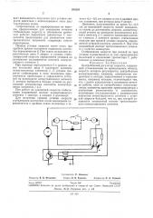 Патент ссср  265228 (патент 265228)