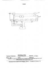 Автоматический регулятор уровня звукового сигнала (патент 1706009)