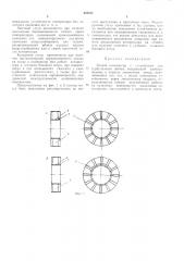Осевой компрессорво''-'^'-fc* v.*' —м * ^n^tehtb^-tn-i'.; ::ulahbh&j!cio::^fil. (патент 353071)
