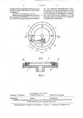 Зубчатое колесо беззазорного зацепления (патент 1707359)