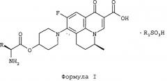 Производные бензохинолизин-2-карбоновой кислоты (патент 2434867)