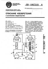 Абсорбционно-резорбционная холодильная установка (патент 1067310)