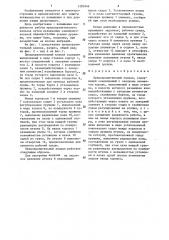 Предохранительный клапан (патент 1285246)