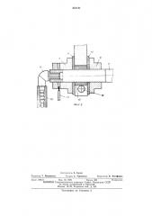 Устройство для регулирования прогиба вала (патент 455181)