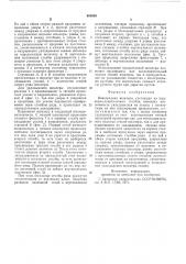Виноградная шпалера (патент 604539)