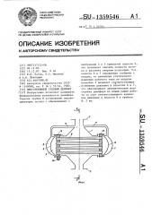 Многорежимный газовый демпфер (патент 1359546)
