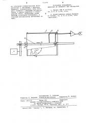Устройство для измерения площади плоских объектов (патент 731279)