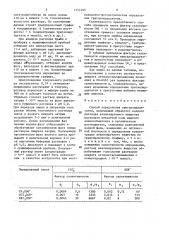 Способ определения тригалоидацетатов (патент 1557495)