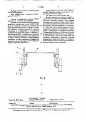 Детская прогулочная коляска (патент 1713846)