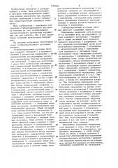 Стабилизированный источник питания (патент 1280683)