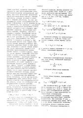 Газогенератор газа (патент 1524912)