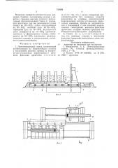 Ленточнопильный станок (патент 730564)
