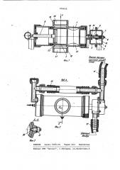 Пневмоцилиндр для зарядчика (патент 979632)