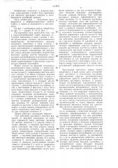 Упругоцентробежная муфта (патент 1418531)