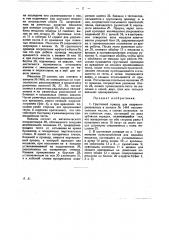 Групповой привод для тестомесительных машин (патент 28177)