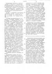 Комплектное распределительное устройство (патент 1262615)