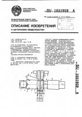 Способ производства волокнистых изделий (патент 1031959)