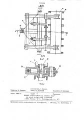 Весы для взвешивания слитков (патент 1290084)