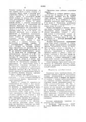Прокатная клеть (патент 925449)