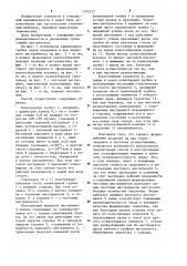 Способ формирования тарелочки на конце капиллярной трубки (патент 1193127)