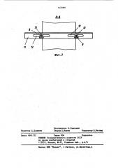 Подъемное устройство (патент 1172881)