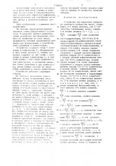 Устройство для выделения среднего из нечетного количества чисел (патент 1348820)