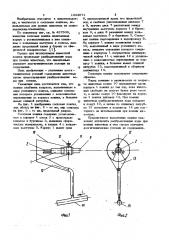 Сосковая поилка (патент 1034671)