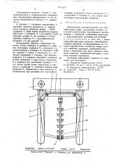 Автооператор (патент 611827)